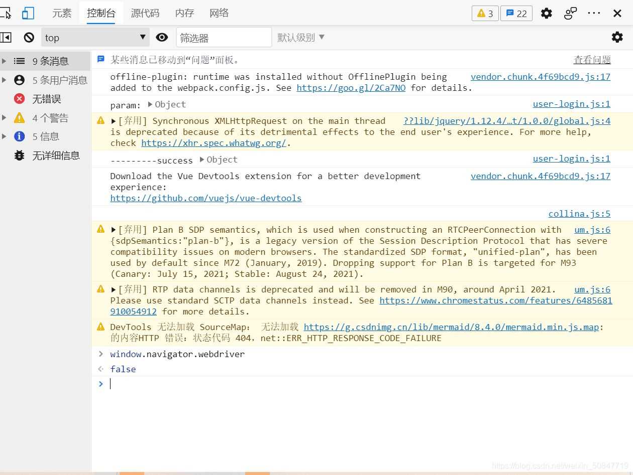 python解決12306登錄驗證碼的實現