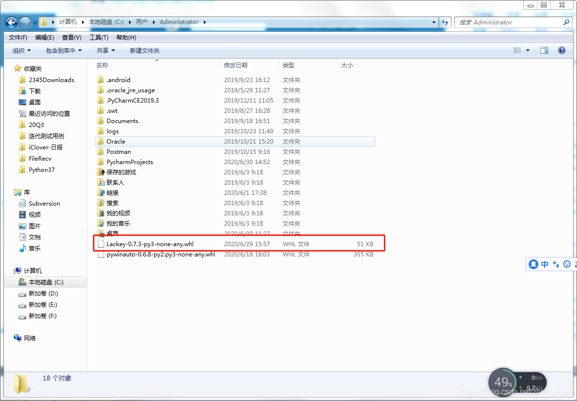 python+pywinauto+lackey實現PC端exe自動化的示例代碼
