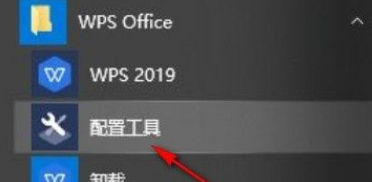 Win10系統怎么關閉WPS訂閱熱點？Win10系統關閉WPS訂閱熱點的方法
