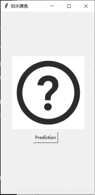 python基于tkinter點擊按鈕實現圖片的切換