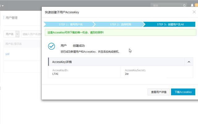 手把手教你用python發(fā)送短消息(基于阿里云平臺(tái))