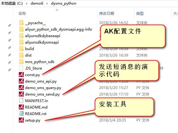 手把手教你用python發(fā)送短消息(基于阿里云平臺(tái))