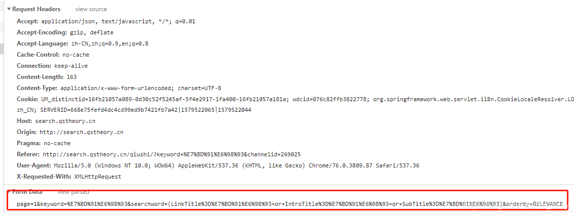 詳解python requests中的post請求的參數問題