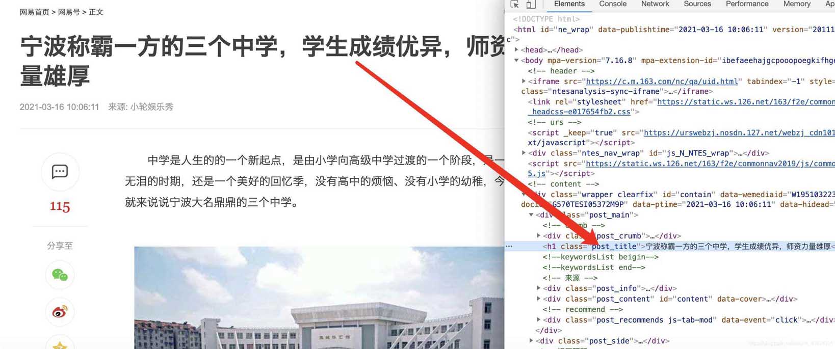 python實現Scrapy爬取網易新聞