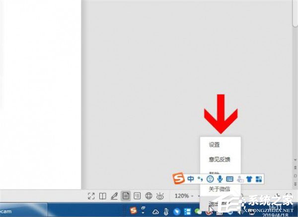 微信電腦版登錄后怎么退出？微信電腦版退出的方法