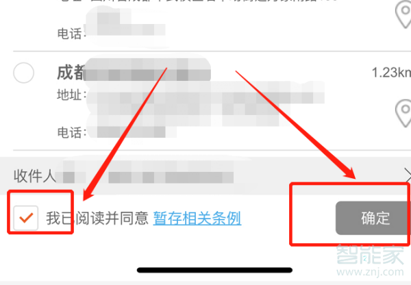淘寶怎么設置寄到豐巢快遞柜
