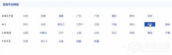 交管12123怎么找回密碼？交管12123找回密碼的方法