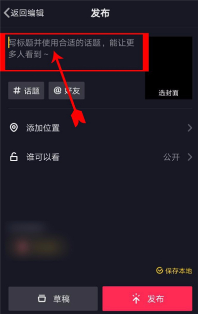 2020抖音怎么上傳本地音樂