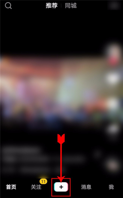 2020抖音怎么上傳本地音樂