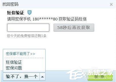 QQ郵箱怎么找回獨立密碼?QQ郵箱找回獨立密碼的方法