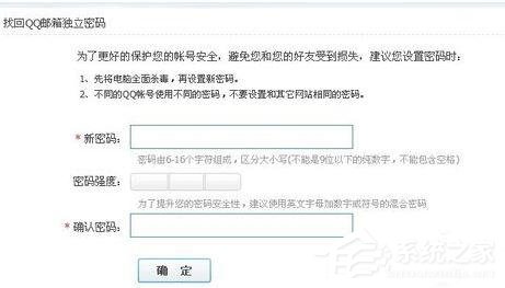 QQ郵箱怎么找回獨立密碼?QQ郵箱找回獨立密碼的方法
