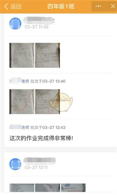 釘釘怎么看別人提交作業