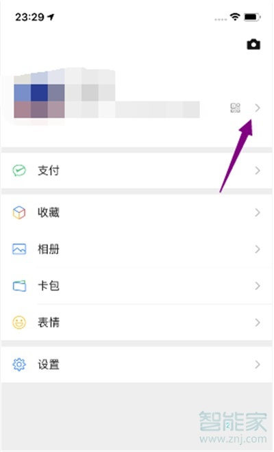 蘋果系統怎么改微信號