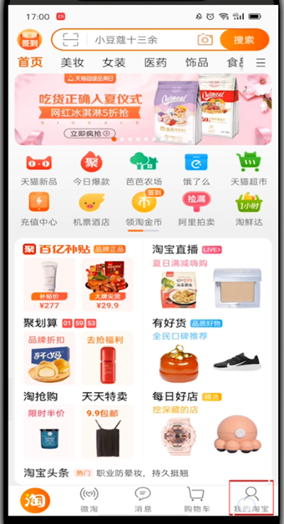 淘寶月卡在哪里