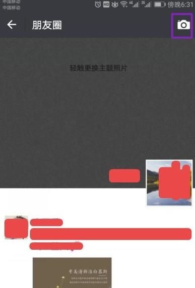 如何使用微信發(fā)布純文字的朋友圈