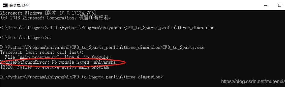 python腳本打包后無法運行exe文件的解決方案