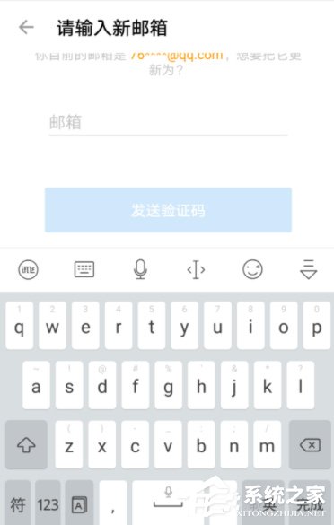 知乎App怎么更換郵箱？知乎App郵箱更換教程
