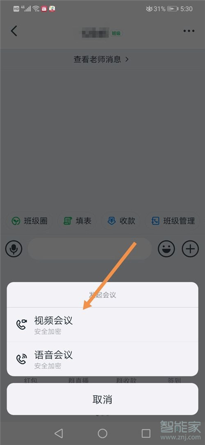 釘釘視頻會議有美顏嗎