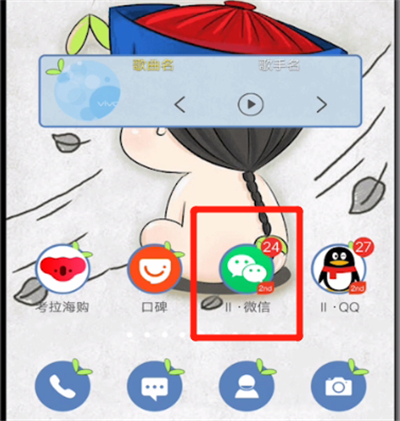 微信可以給某個人設三天權限