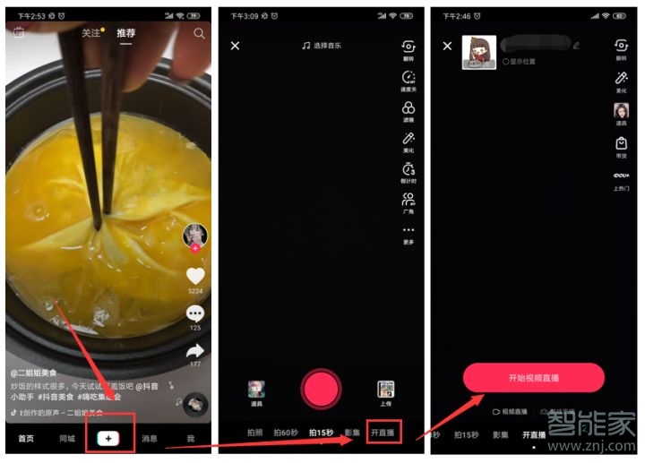 抖音要多少粉絲可以開直播
