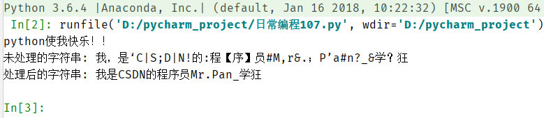 python中文本字符處理的簡單方法記錄