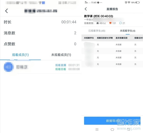 釘釘看直播回放老師知道嗎