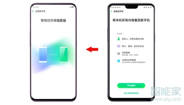 支付寶怎樣移到新手機(jī)