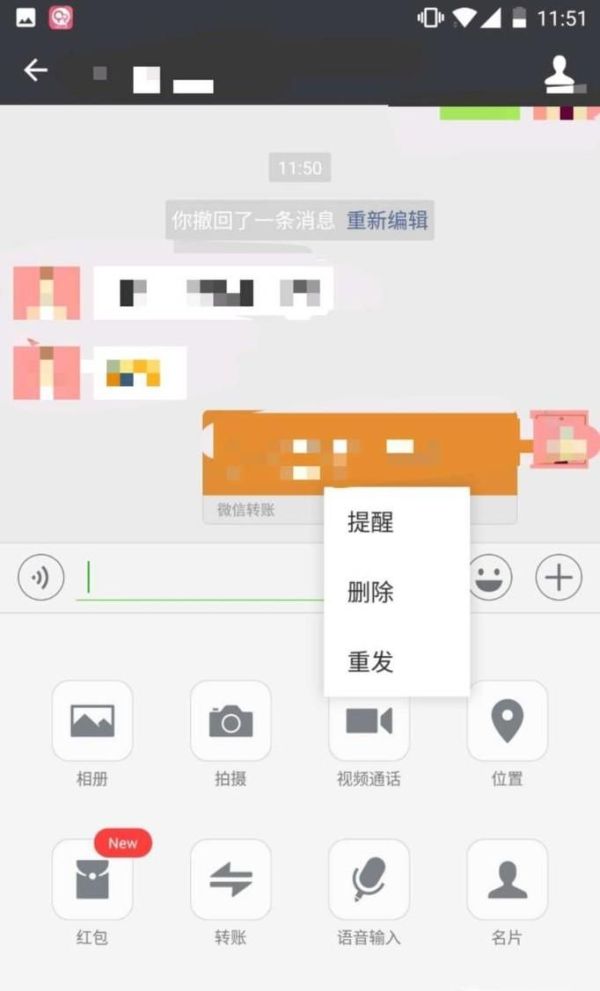 微信轉(zhuǎn)賬轉(zhuǎn)錯(cuò)人了怎么辦？