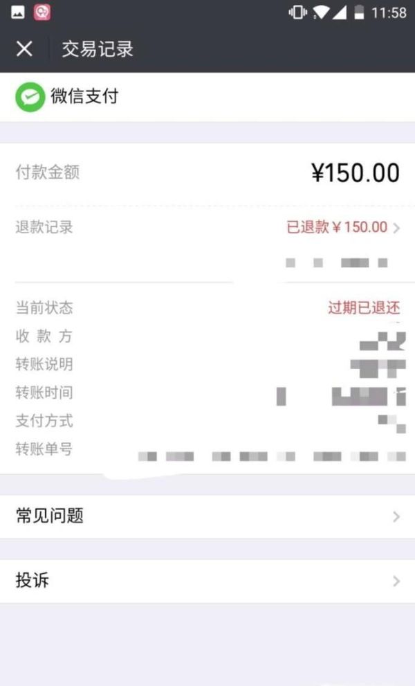 微信轉(zhuǎn)賬轉(zhuǎn)錯(cuò)人了怎么辦？