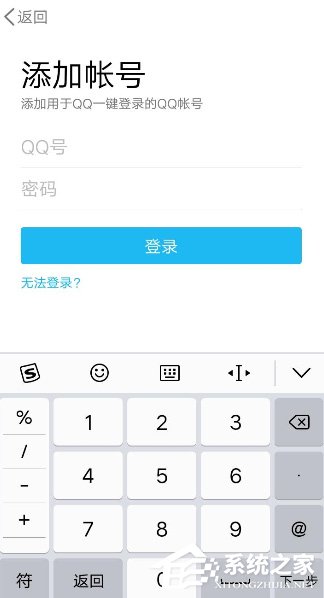斗米兼職APP怎么綁定QQ？斗米兼職APP綁定QQ的方法