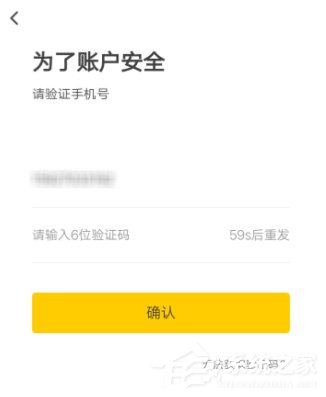 斗米兼職APP怎么綁定QQ？斗米兼職APP綁定QQ的方法