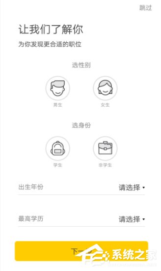 斗米兼職APP怎么綁定QQ？斗米兼職APP綁定QQ的方法