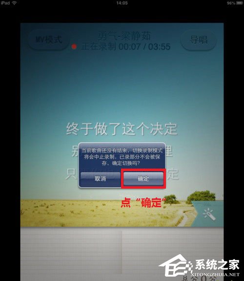 唱吧怎么錄制MV？唱吧MV錄制方法