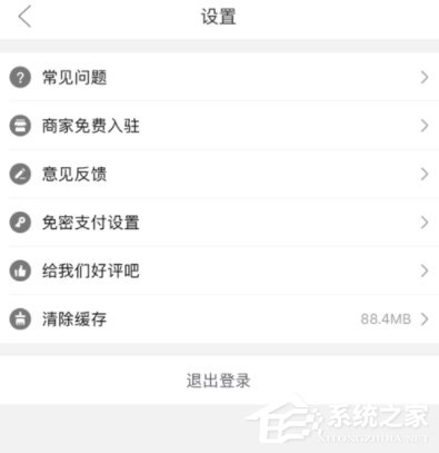 拼多多怎么開(kāi)通微信免密支付?拼多多開(kāi)通微信免密支付的方法