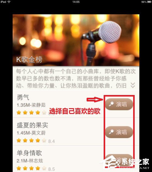 唱吧怎么錄制MV？唱吧MV錄制方法