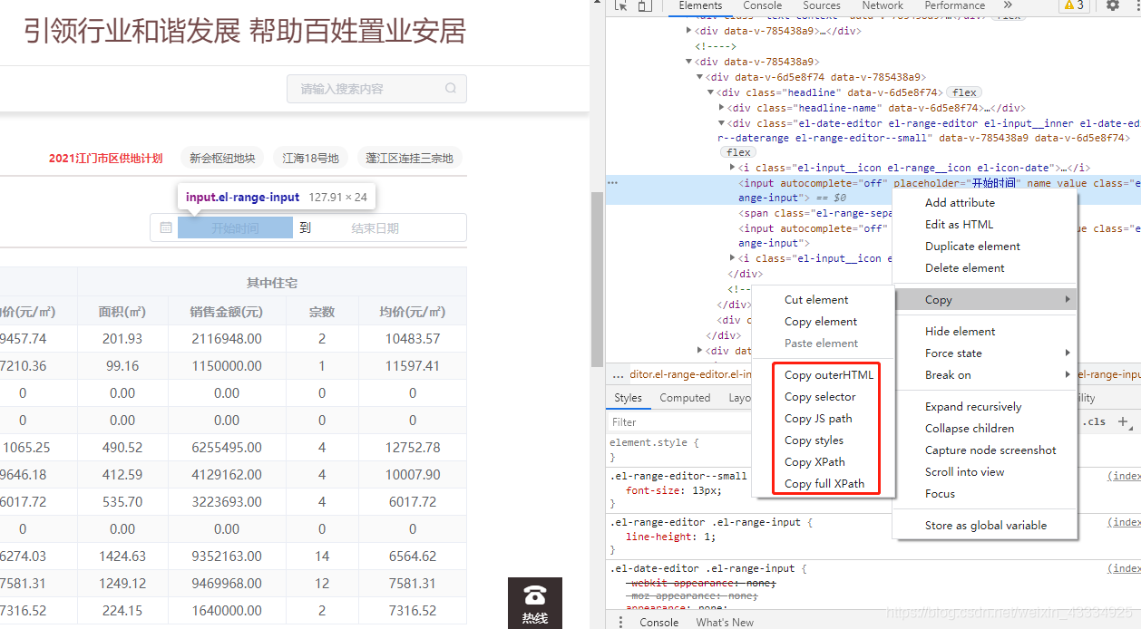 python實(shí)現(xiàn)selenium網(wǎng)絡(luò)爬蟲的方法小結(jié)