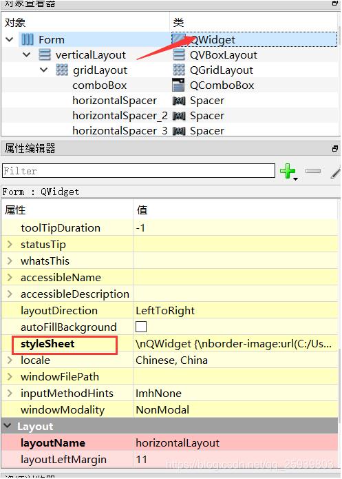 Python PyQt5-圖形界面的美化操作