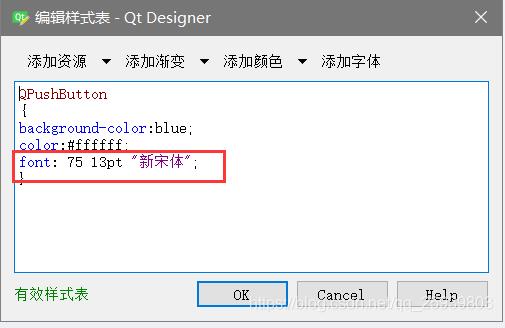 Python PyQt5-圖形界面的美化操作