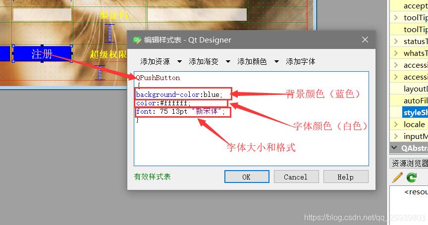 Python PyQt5-圖形界面的美化操作