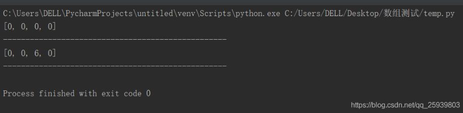 Python 用NumPy創(chuàng)建二維數(shù)組的案例