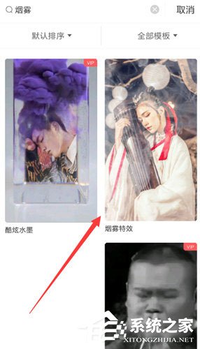 抖音動態(tài)煙霧怎么設(shè)置？抖音添加煙霧特效的方法