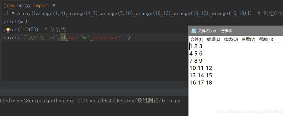 Python 用NumPy創(chuàng)建二維數(shù)組的案例
