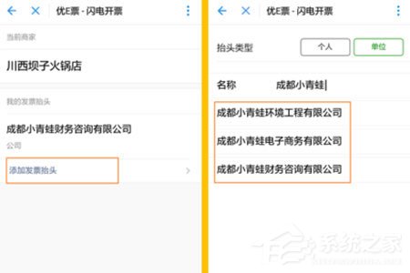微信閃開怎么開發(fā)票?微信閃開開發(fā)票的方法