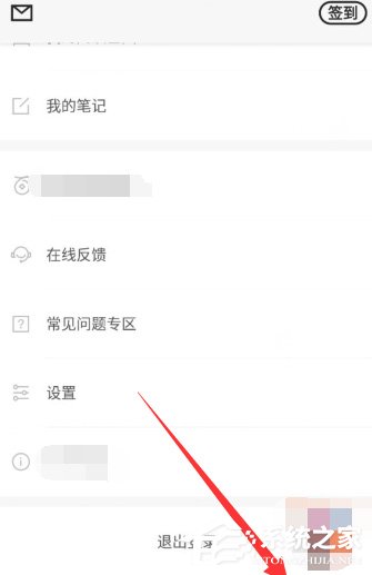 百度閱讀怎么開啟護眼模式？百度閱讀護眼模式開啟方法