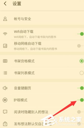 百度閱讀怎么開啟護眼模式？百度閱讀護眼模式開啟方法
