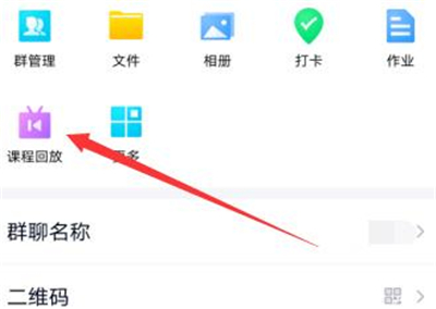 qq群課堂有上課記錄嗎