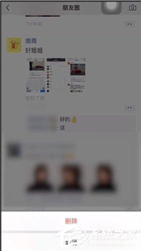 微信中怎么將評論刪掉?微信中將評論刪掉的具體操作方法