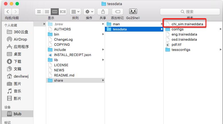 Python 實現(xiàn)任意區(qū)域文字識別(OCR)操作