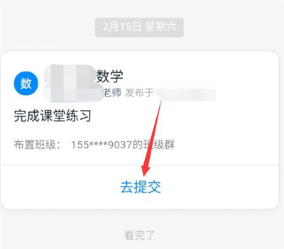 釘釘怎么交文件作業