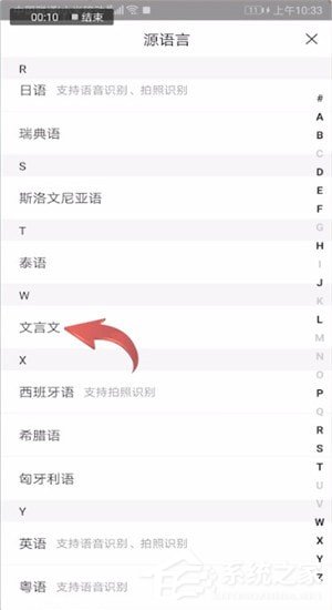 百度翻譯怎么翻譯文言文？百度翻譯翻譯文言文的方法
